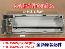 New original beauty air conditioning indoor unit bottom shell rear sink KFR-35GW DY-GC(R3)
