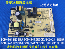 Original Meiling refrigerator power board control board B1258 -C BCD-261ZE3BRJ 213ZE3BD