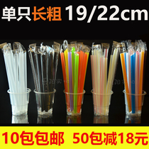 Disposable single independent packaging thick straw color pearl milk tea straw transparent breakfast straw 100 packs