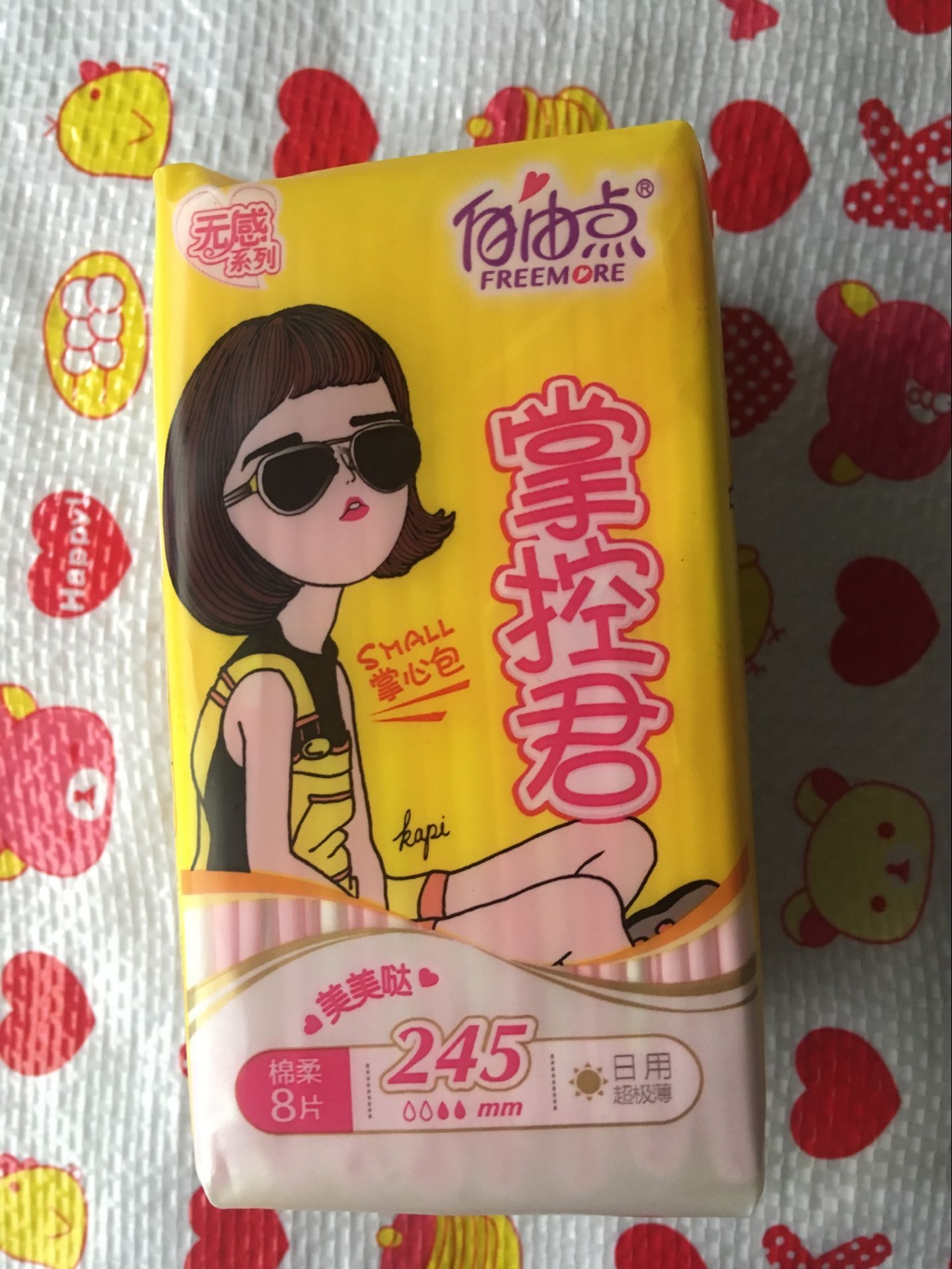 满10包包邮 自由点掌控君超极薄棉柔卫生巾日用245mm 8片装_7折现价8.