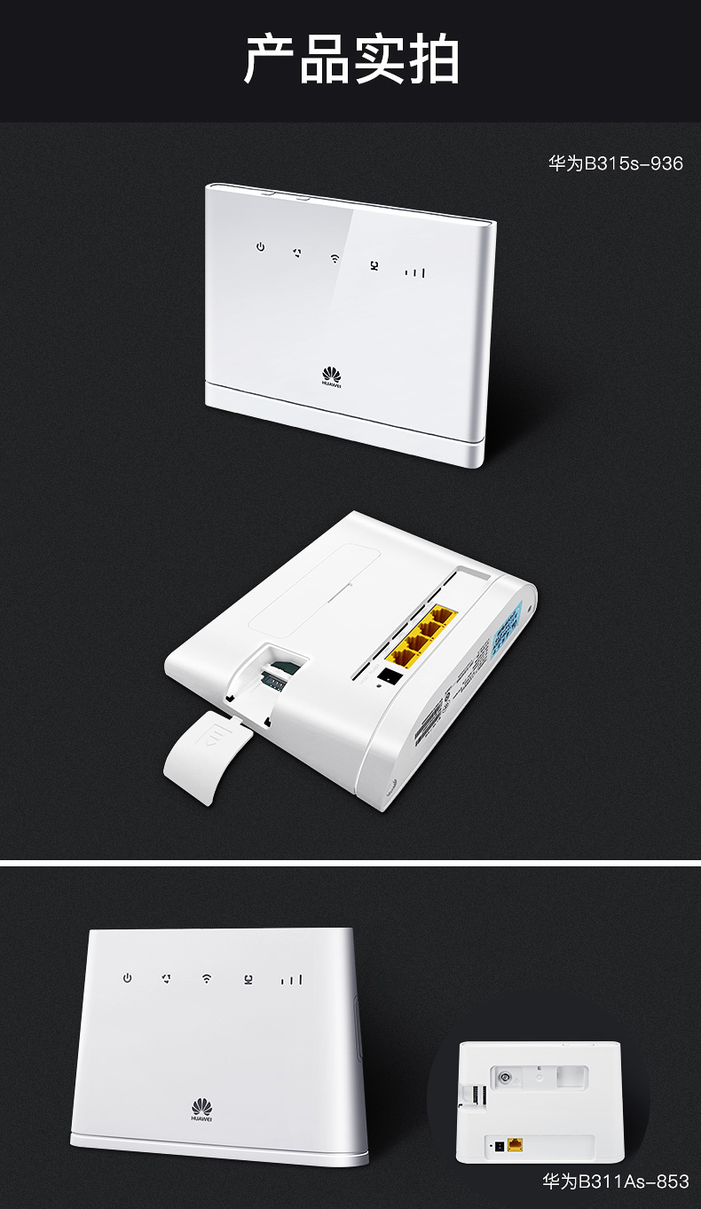 华为b311路由器4g移动随身插卡wifi