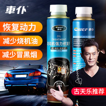 Vehicle servant Engine repair agent protection cleaning agent removal of accumulated carbon oil and mud enhancement power internal repair