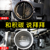 Carpentine internal cleaning agent Carbon-free car oil cleaning oil mud engine carbon removal additive