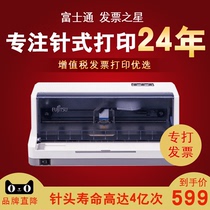 Fujitsu Invoice Star needle printer Triple single VAT bill dedicated to the new tax control invoice printer
