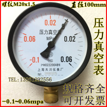 Surface 100 Y100 -0 1~0 06MPa radial pressure gauge Shanghai Tianchuan vacuum pressure gauge