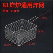 81 Fried Sieve Fried Screen Stainless Steel Fry Basket Commercial French Fries Commercial Encoded Filter Mesh Leg Fryer Fryer