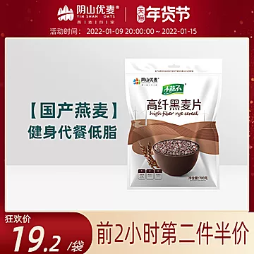 【阴山优麦】高纤黑麦片700g/袋[12元优惠券]-寻折猪