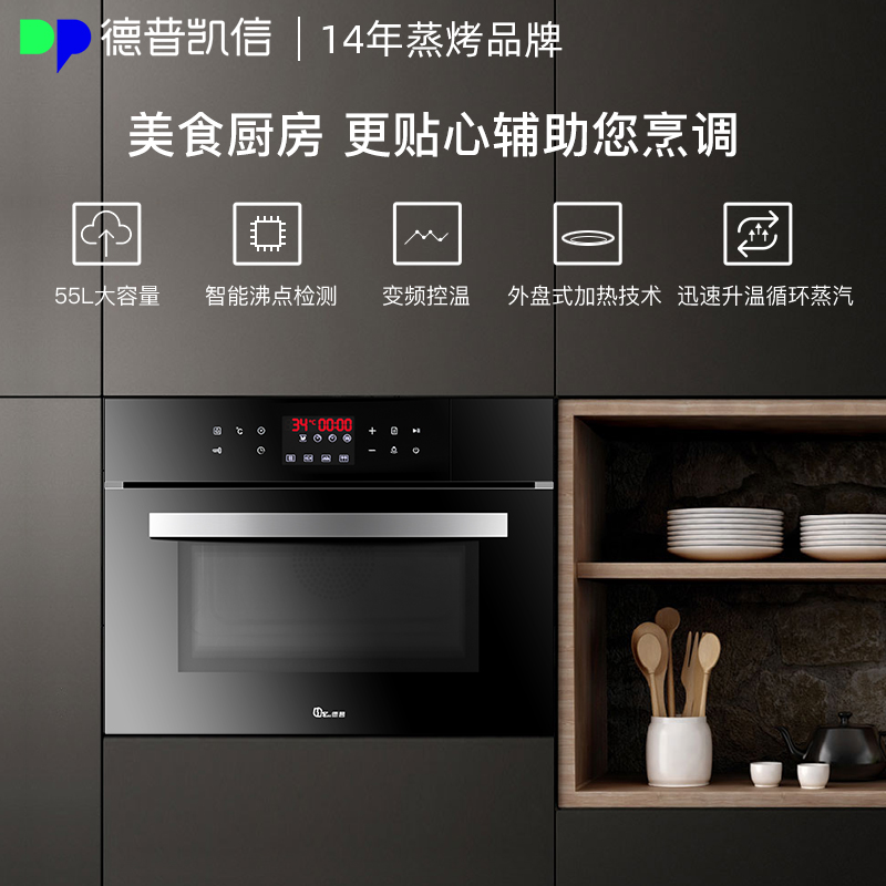 depelec z36 steamer household built-in electric steamer multifunctional steam oven 55l
