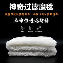 Magic Cotton Aquarium Filter Blanket Biochemical Thickening Bottom Filter Purifying Fish Tank High Density Cellular Filter Bag Magic Carpet