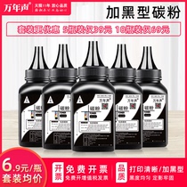 MAG for HP P1007 Toner P1008 P1106 P1108 M1136 Cartridge Toner C388A Chemical Toner m1213n