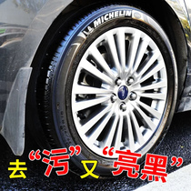 Car tire wax Tire brightener Glaze light protection wax Tire treasure Foam cleaning agent brightening anti-aging