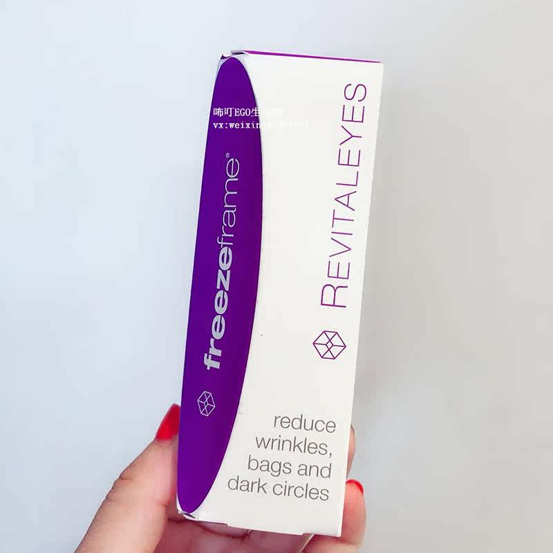 澳洲freezeframe眼霜去黑眼圈眼袋脂肪粒细纹ff眼霜提拉紧致15ml