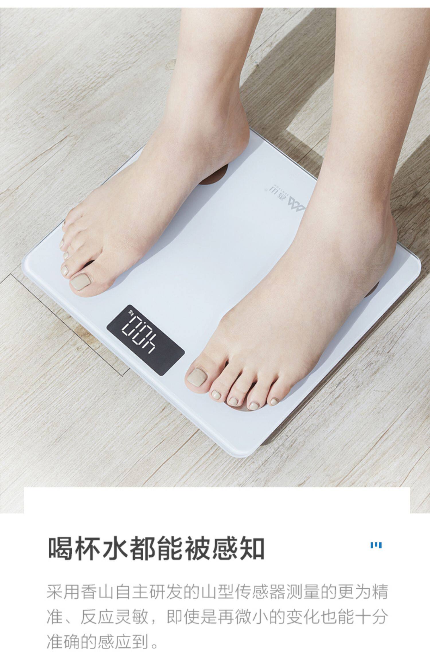 香山精准电子秤体重秤家用体脂称充电智能测脂肪小型人体秤女宿舍