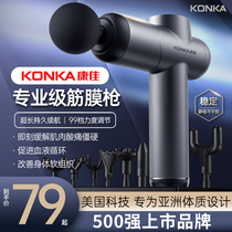 Promotion Konka Fascia Gun Top Ten Brand Muscle Relaxator Home 8808 Fitness Professional mini Neck Massage Gun