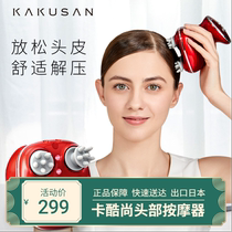 Kakushang head massager instrument Japan automatic Meridian dredging artifact eight-claw electric acupoint wet and dry