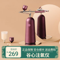 Japanese brand Guanxin oxygen meter household water light needle hydration meter nano essence spray handheld facial beauty instrument