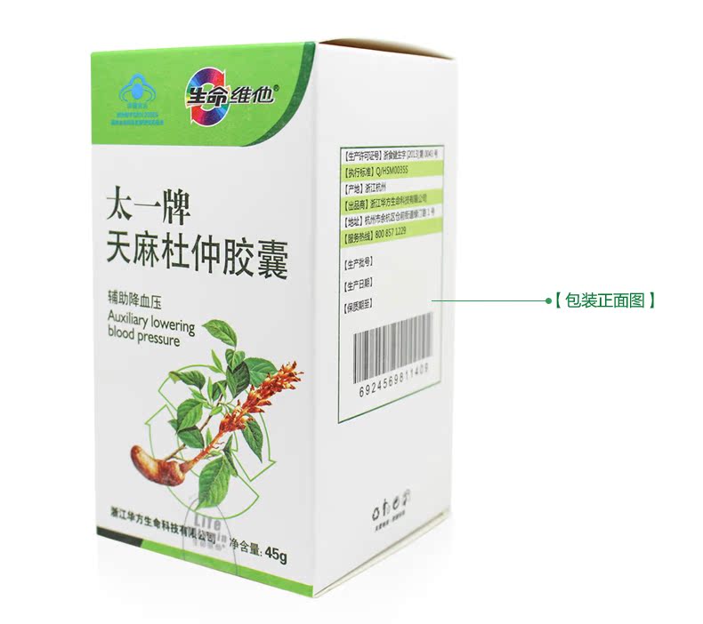 生命维他 太一牌天麻杜仲胶囊 0.45g/粒*100粒