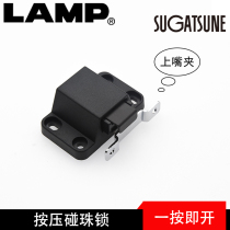 lamp Lanpu press type push bead on the mouth clamp design one press to open no handle PR-20P