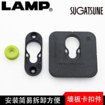Japan lamp Rampo indoor heavy duty simple embedded plank heavy Wall Wall wall panel connector 171