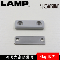 lamp Lanpu silicone rubber magnetic suction Rust proof wardrobe door suction bead buckle magnetic touch door door door suction MC-MS50