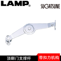 Shiga Zhini Japan llamp top turning door support bar tatami with buckle force mechanism with positioning top cover S-21