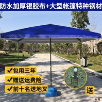 Outdoor folding courtyard sunshade sun umbrella rectangular large umbrella rainproof sunscreen commercial stall square 3
