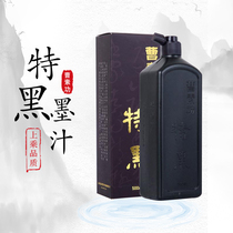 Special black oil smoke Ink ink ink Shanghai Cao Sugong Hui ink painting ink 500g authorized distribution