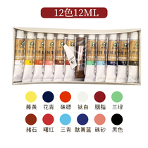 Marley brand Chinese painting pigment 12-color large box for Chinese painting big box 12ML beginner set for ink painting