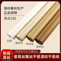 Silk silk silk mature silk meticulous painting calligraphy special Juan wide-width 84Cm139CM Painting Book