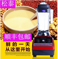 Songtai ST-601S Fresh mill soymilk machine Ice machine Wall breaking machine Blender Vegetable and fruit machine