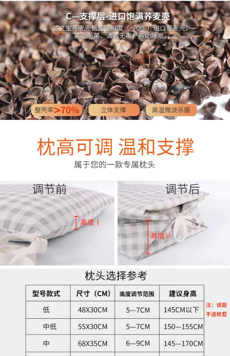 天猫【适之宝】荞麦壳枕头颈枕头枕芯