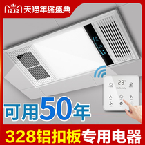 328 328 x 656 bath overwind fan Juo integrated suspended ceiling 32 8 * 65 6 This golden top toilet multifunction
