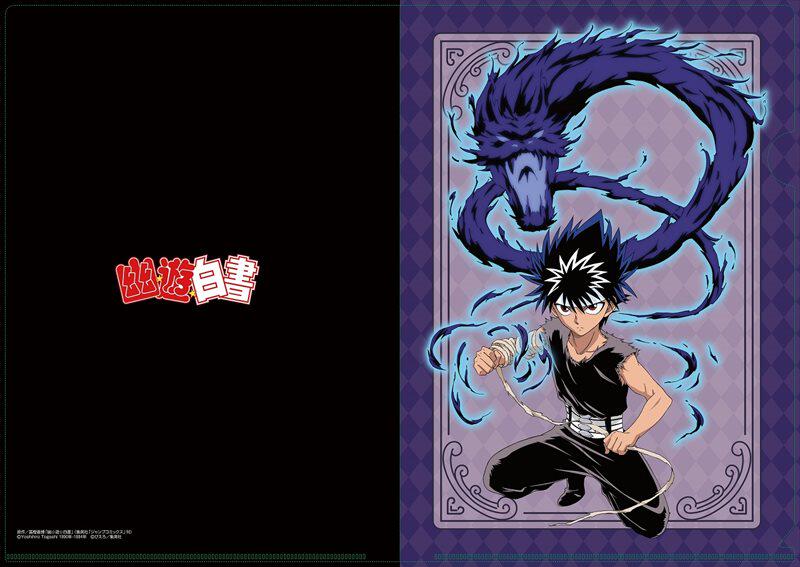 萌购 松本商事 幽游白书 a4文件夹 飞影 藏马 9月预定