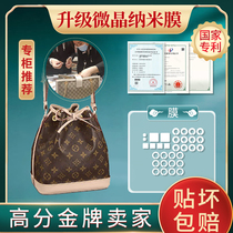 New silicone nano film suitable for lv neobb hardware protective film luxury hardware film bag film