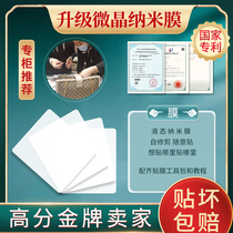 New microcrystalline nano film luxury hardware protective film diy material Film luxury hardware film bag film