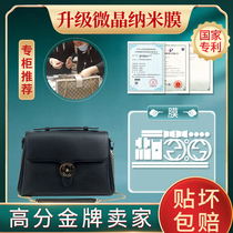 Microcrystalline nano film for Gucci organ large messenger bag ancient Home Hardware protection film