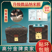 Liquid nano film suitable for lv medium ancient monsox bag hardware protective film luxury hardware film