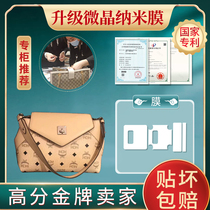 New microcrystalline nano film suitable for MCM Patricia messenger bag mcm film