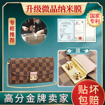 Liquid nano film suitable for lv checkerboard postman woc hardware protective film luxury bag film