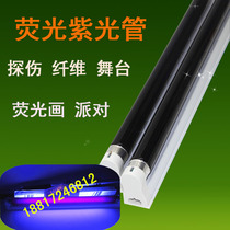 T8 Violet tube 365nm money detector light tube T5 black tube UV tube UV tube hand shadow dance tube fluorescent party
