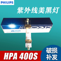 Philips HPA400S 400W UV tube sun light skin health tanning light beauty Black Light