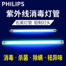 Philips UV germicidal lamp T5 TUV 4W 6W 8W T8 30W 36W disinfection cabinet lamp