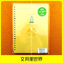 Compared to the quality of Japanese goods Doolin A5 active page 20 holes 100 page eye protection paper horizontal blank mesh English