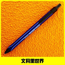 Let you recognise the domestic ball pen morning light pen water smooth smooth A2 oil pen 0 7w3002