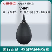 VSGO Weigao professional air blowing VB01 small mischief leather tiger ash dust blowing ball suitable for Canon Sony Confucian