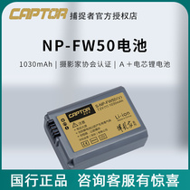 Catch NP-FW50 High capacity battery A7R2 A7R2 M2 M2 A6300 A6300 A6000 micro-single-phase machine