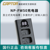 Capturer FW50 charger is suitable for A6400 6300 A7M2 R2 camera battery USB dual charge and display power