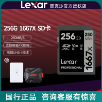 Reksha 256G memory card 1667X 250M micro single counter camera 4K HD camera U3 high speed storage SD card