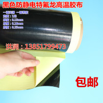Sealing machine for black antistatic Teflon high temperature rubber-coated Teflon insulating high temperature resistant adhesive tape packaging machine