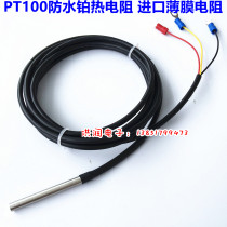 Import PT100 platinum resistance thermal resistance temperature sensor waterproof probe hot air furnace thermometric probe Three-wire system